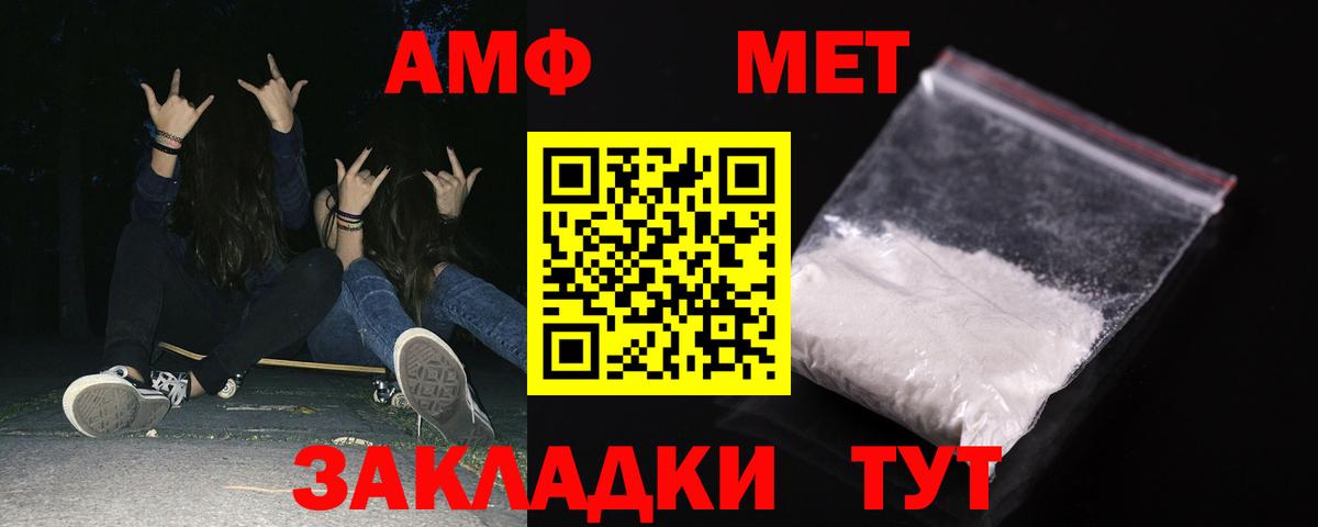 Амфетамин  Вход с VPN  Всеволожск  АМФЕТАМИН Розовый  Amphetamine 