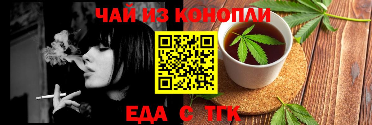 Еда ТГК конопля  Вход с VPN  Всеволожск 