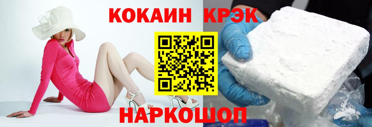 КОКАИН  Cocaine 97%  Cocaine Columbia  Вход с VPN  где продают   Всеволожск 