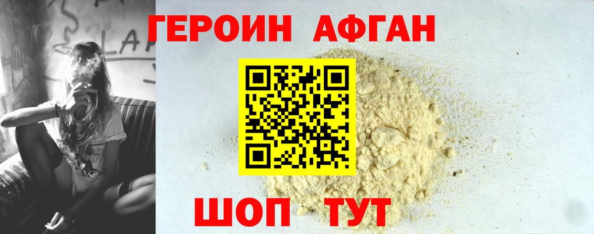 Героин белый  Вход с VPN  Всеволожск 