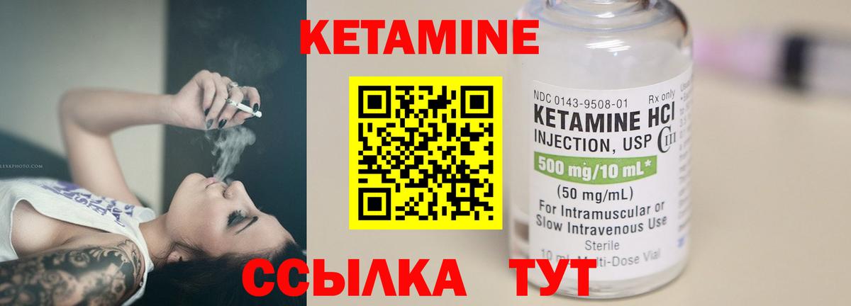 Всеволожск  Кетамин ketamine  маркетплейс состав  Вход с VPN 