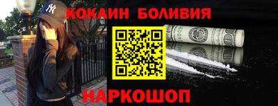 кокаин премиум Комсомольск-на-Амуре