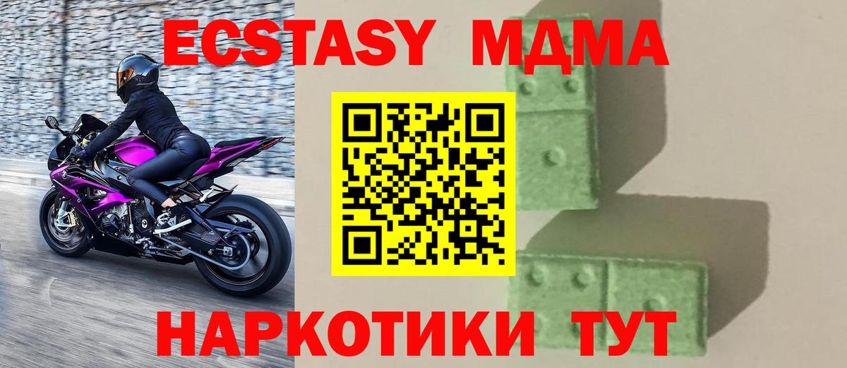 MDMA кристаллы  МДМА crystal  Всеволожск  Вход с VPN 