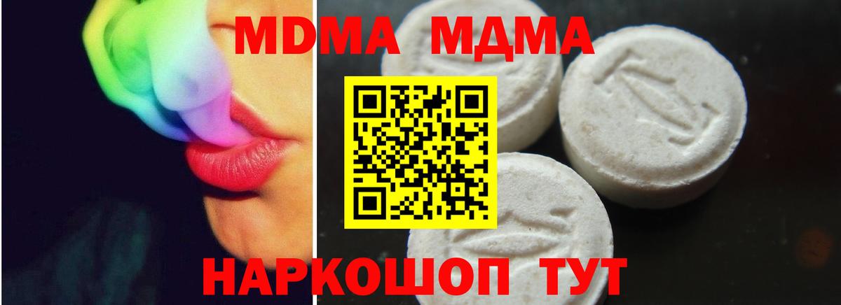 MDMA Molly Всеволожск