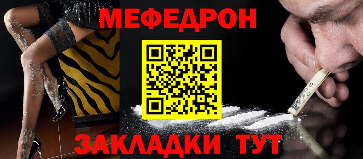 Меф мяу мяу кристаллы Всеволожск