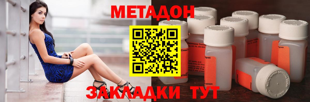 гидра вход  Вход с VPN  Всеволожск  МЕТАДОН VHQ 