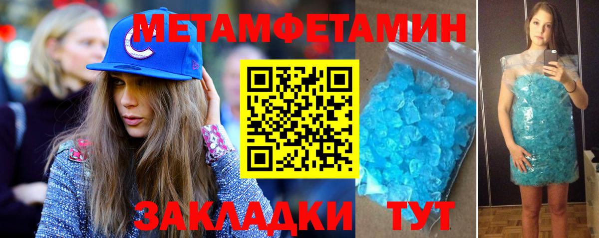 Метамфетамин мет Всеволожск