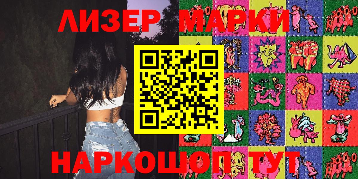 Всеволожск  Марки NBOMe 1,5мг  Марки 25I-NBOMe  Вход с VPN  Марки NBOMe 1,5мг 
